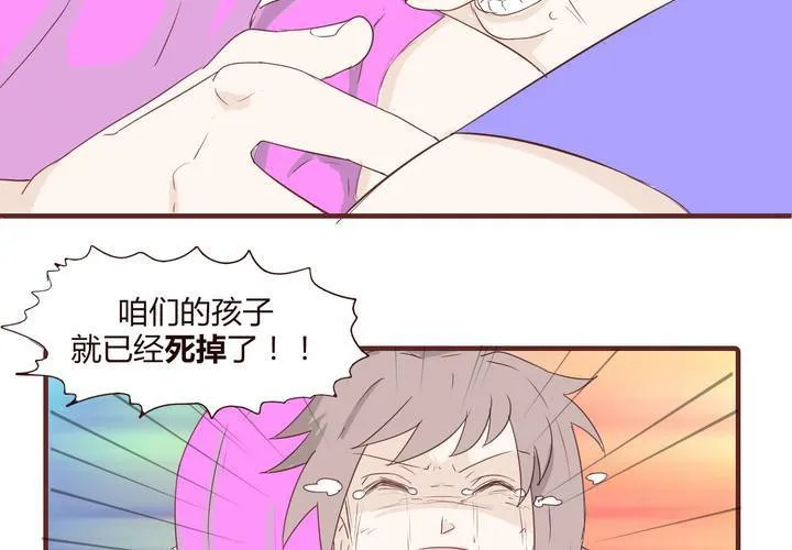 第二十一话 名为男人的眼泪 第20页