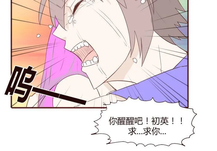 第二十一话 名为男人的眼泪 第22页