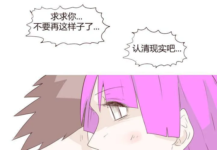 第二十一话 名为男人的眼泪 第23页