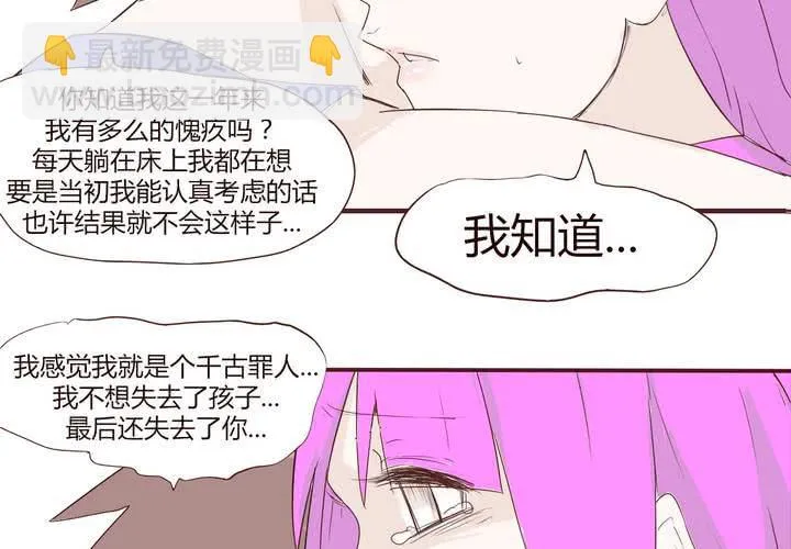 第二十一话 名为男人的眼泪 第24页