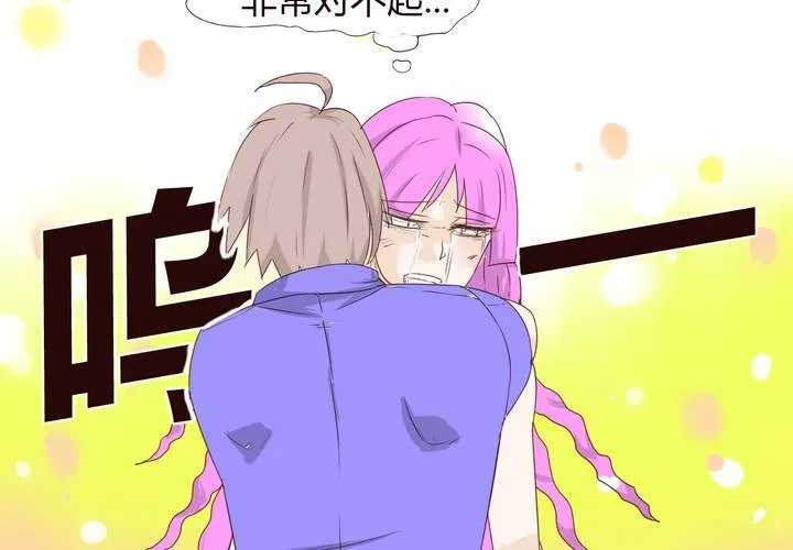 第二十一话 名为男人的眼泪 第26页