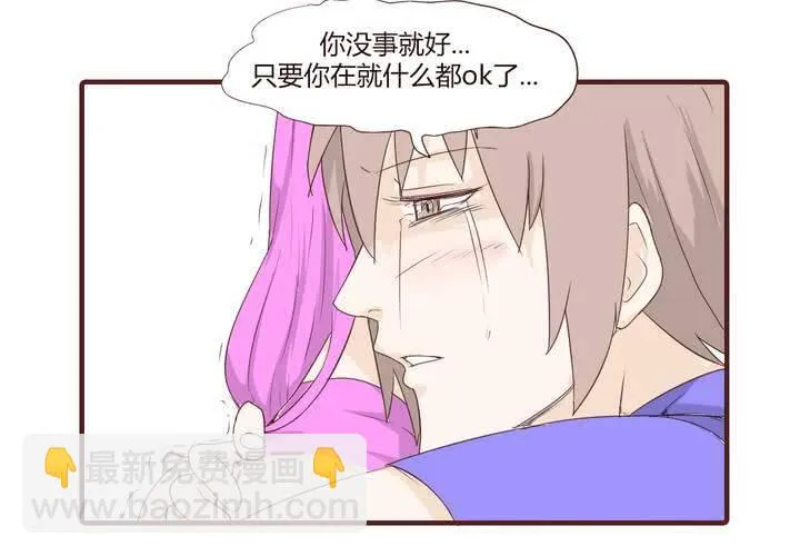 第二十一话 名为男人的眼泪 第29页