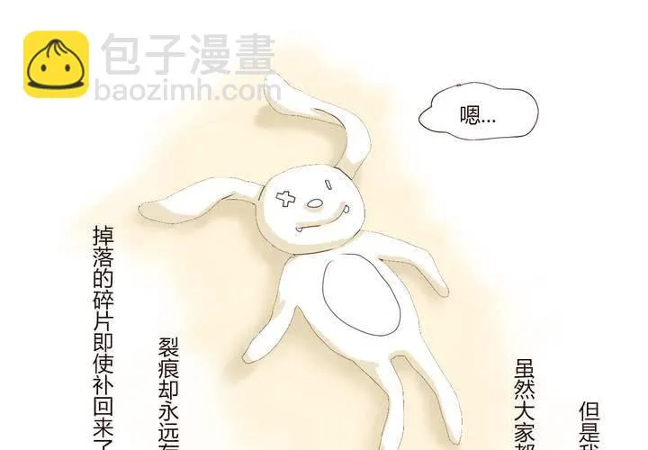 第二十一话 名为男人的眼泪 第31页