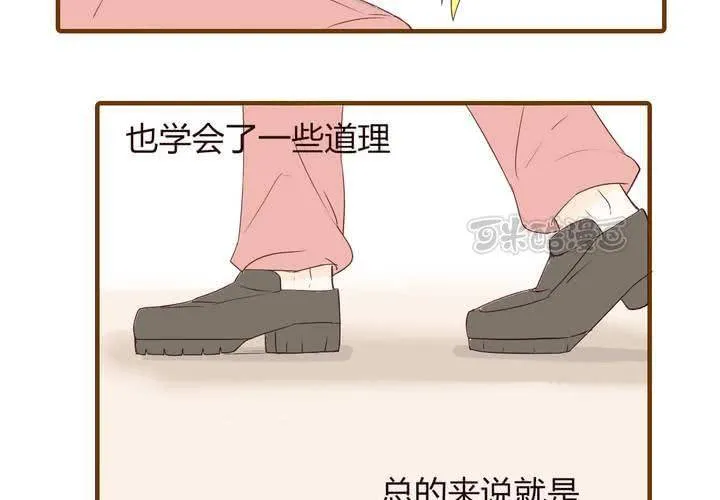 第二十一话 名为男人的眼泪 第41页