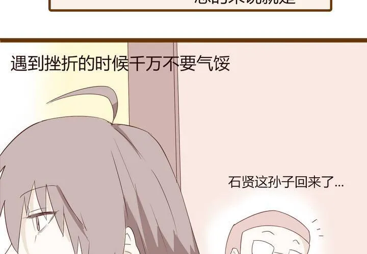 第二十一话 名为男人的眼泪 第42页