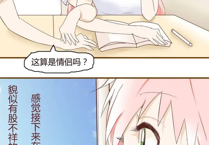 第二十一话 名为男人的眼泪 第48页