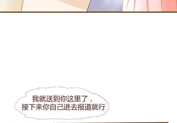 第二十一话 名为男人的眼泪 第51页