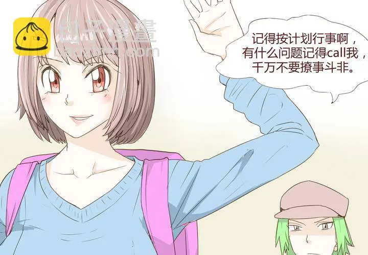 第二十一话 名为男人的眼泪 第53页