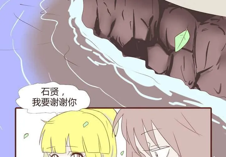 第二十话 谢谢你 第4页