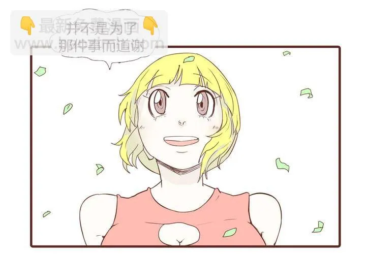 第二十话 谢谢你 第7页