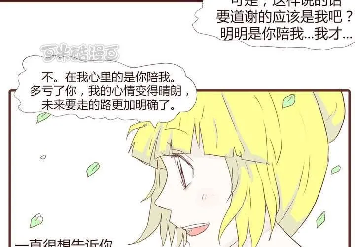 第二十话 谢谢你 第9页