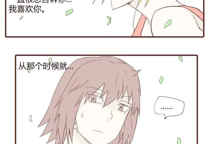 第二十话 谢谢你 第10页