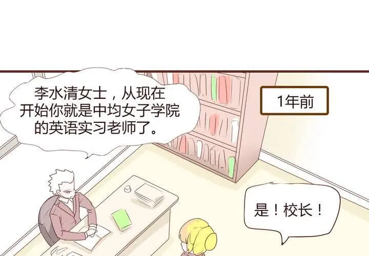第二十话 谢谢你 第12页