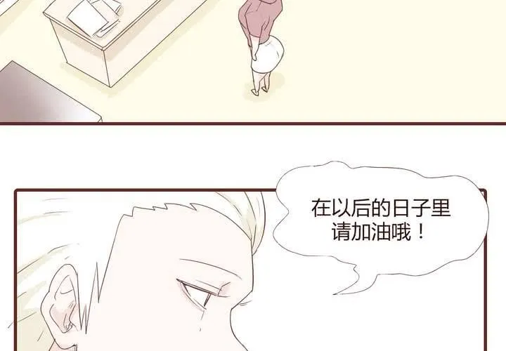 第二十话 谢谢你 第13页