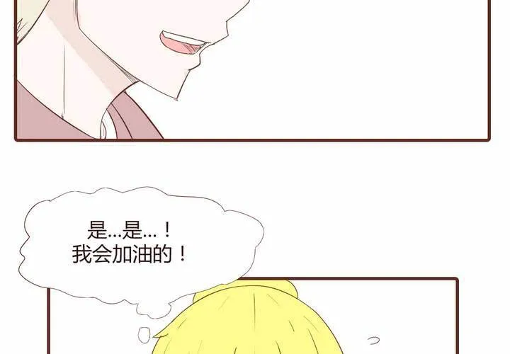 第二十话 谢谢你 第14页