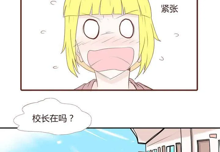 第二十话 谢谢你 第15页