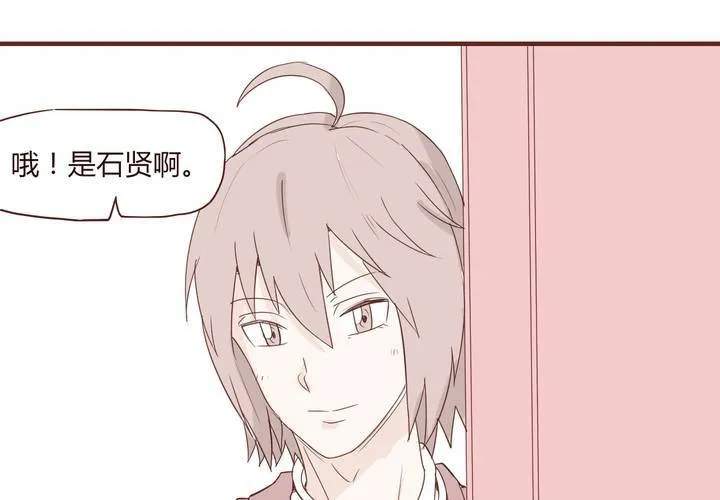 第二十话 谢谢你 第18页