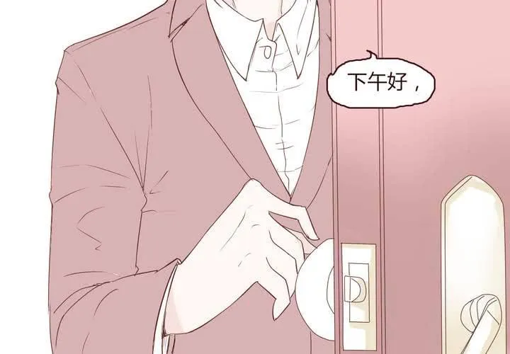 第二十话 谢谢你 第19页