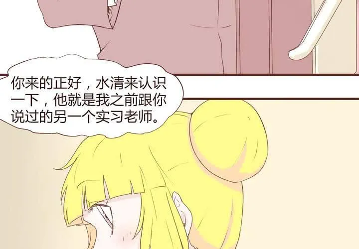 第二十话 谢谢你 第20页