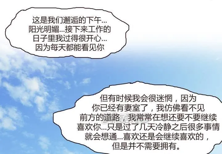 第二十话 谢谢你 第25页