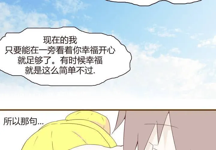 第二十话 谢谢你 第26页