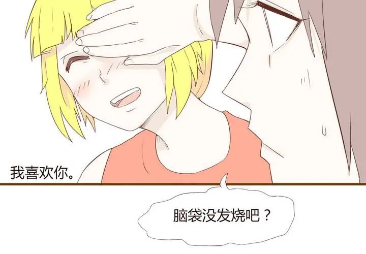 第二十话 谢谢你 第27页