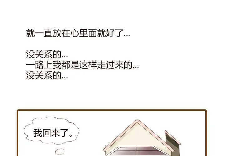 第二十话 谢谢你 第28页