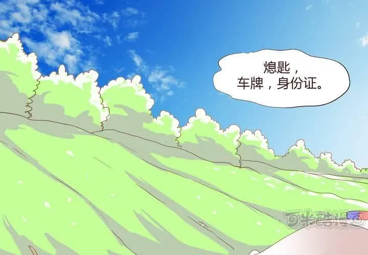 第十九话 飚车的后果 第1页