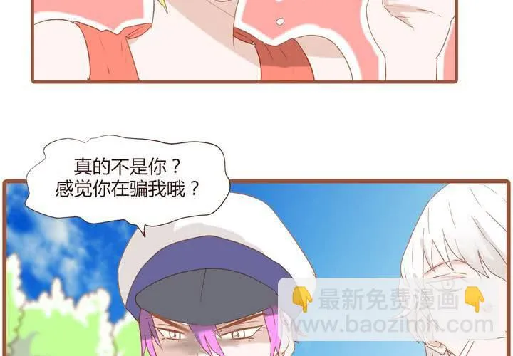 第十九话 飚车的后果 第8页