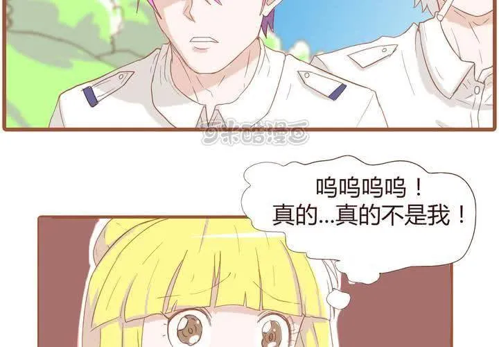 第十九话 飚车的后果 第9页