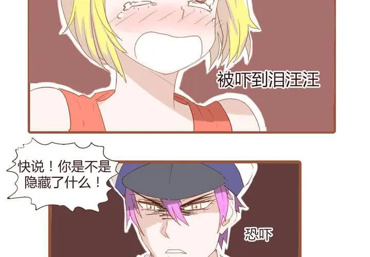 第十九话 飚车的后果 第10页
