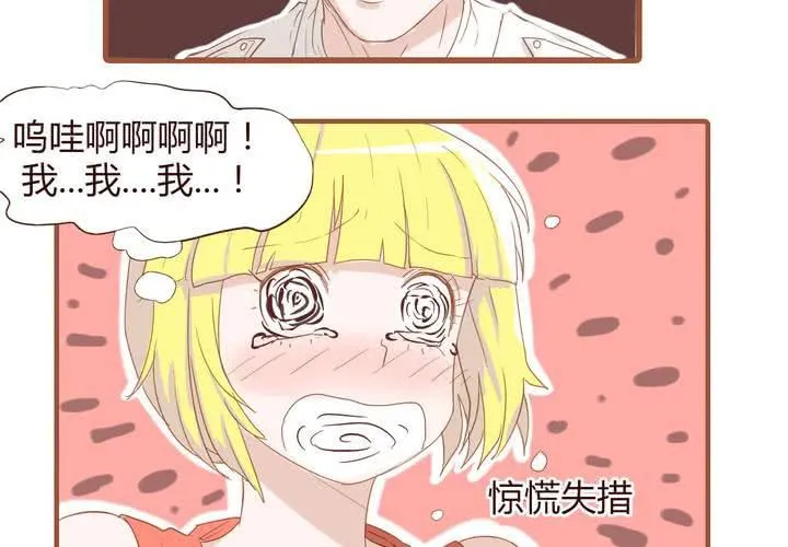第十九话 飚车的后果 第11页