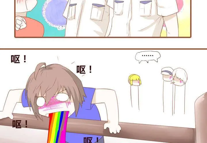 第十九话 飚车的后果 第14页