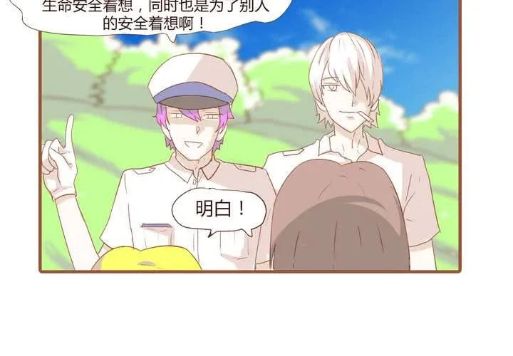 第十九话 飚车的后果 第16页