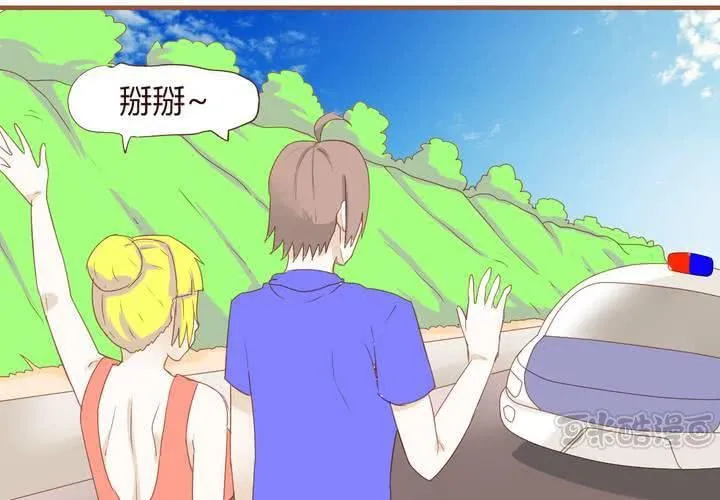 第十九话 飚车的后果 第17页