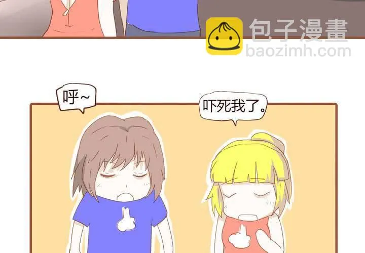 第十九话 飚车的后果 第18页