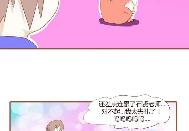 第十九话 飚车的后果 第20页