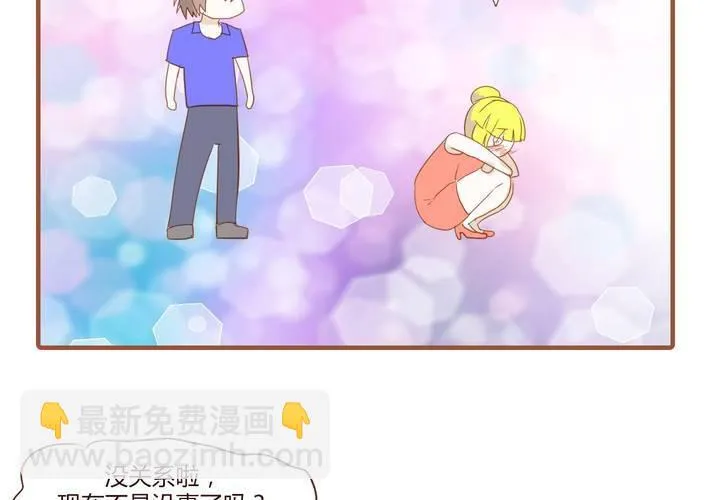 第十九话 飚车的后果 第21页
