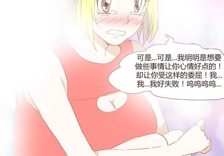 第十九话 飚车的后果 第24页