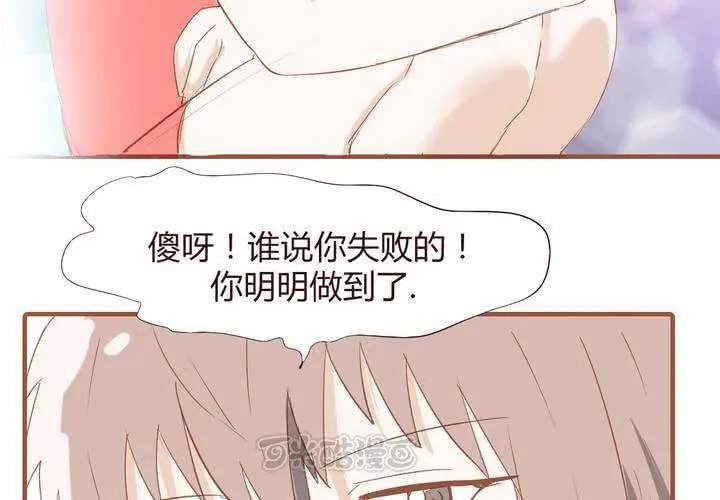 第十九话 飚车的后果 第25页