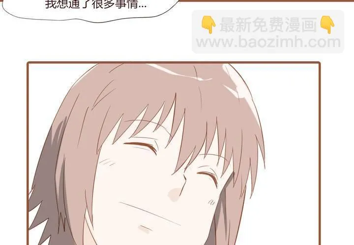 第十九话 飚车的后果 第29页