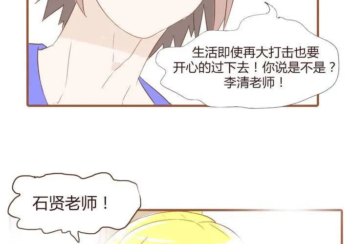 第十九话 飚车的后果 第30页