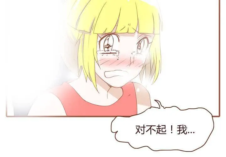 第十九话 飚车的后果 第31页