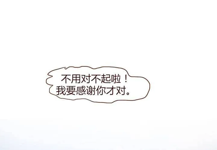 第十九话 飚车的后果 第32页