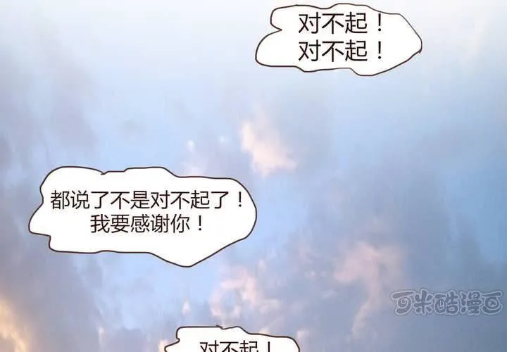 第十九话 飚车的后果 第33页