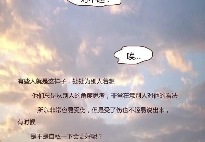 第十九话 飚车的后果 第34页