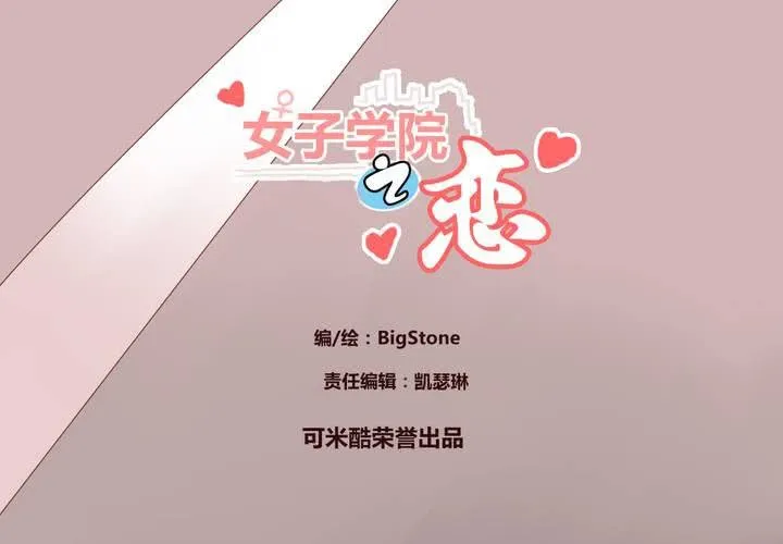 第十八话 老司机 第3页