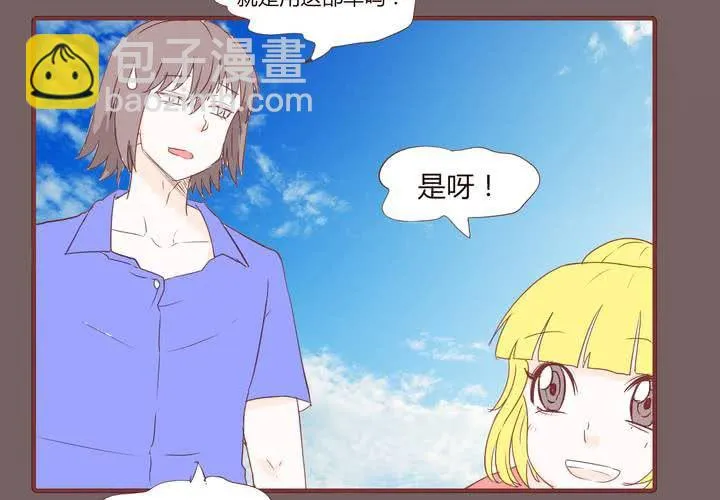 第十八话 老司机 第5页