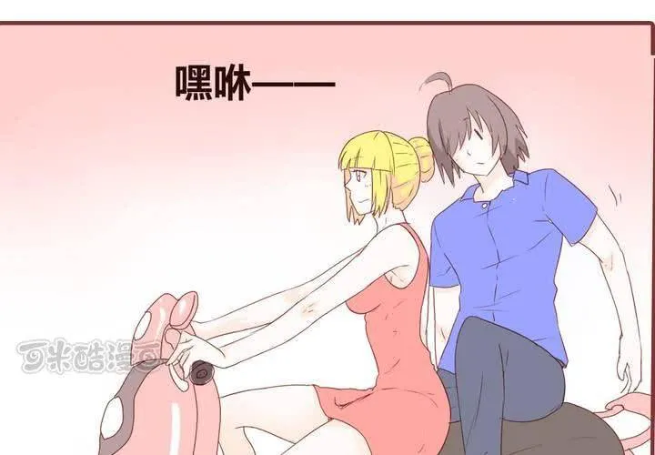 第十八话 老司机 第9页