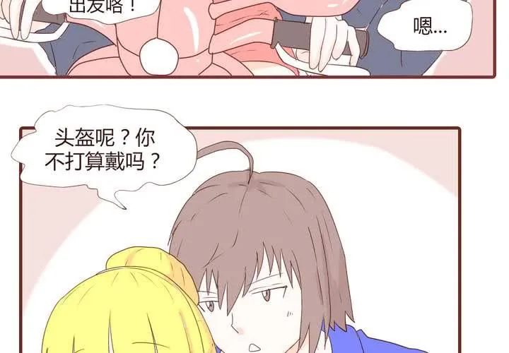 第十八话 老司机 第12页